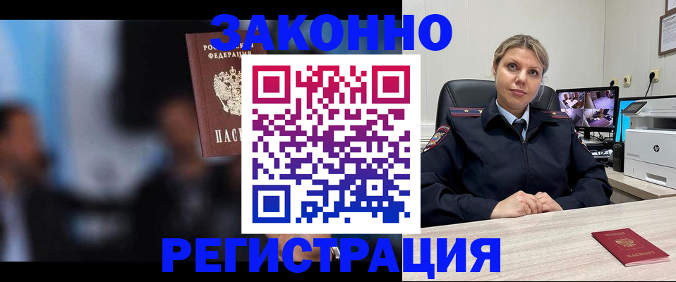 прописка для военкомата в Карачеве